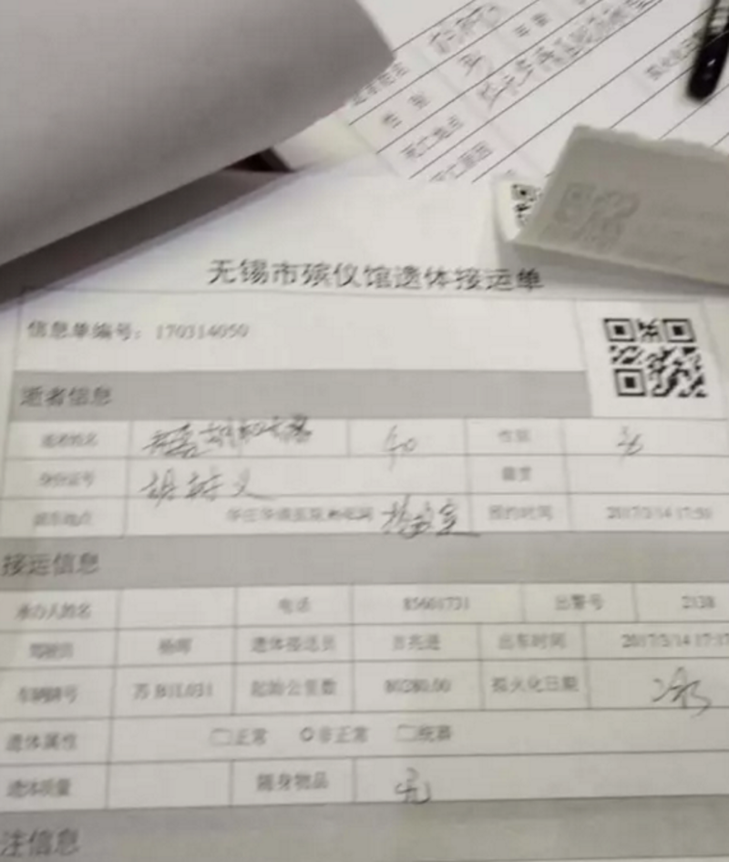 无锡遗体运送